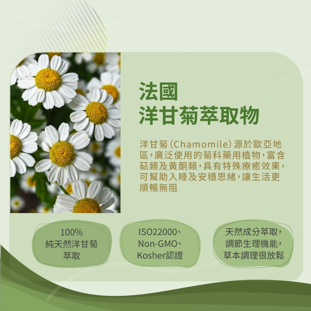 [ 舒緒糧食 ] 照顧你的情緒、幫助入睡。-細節圖6