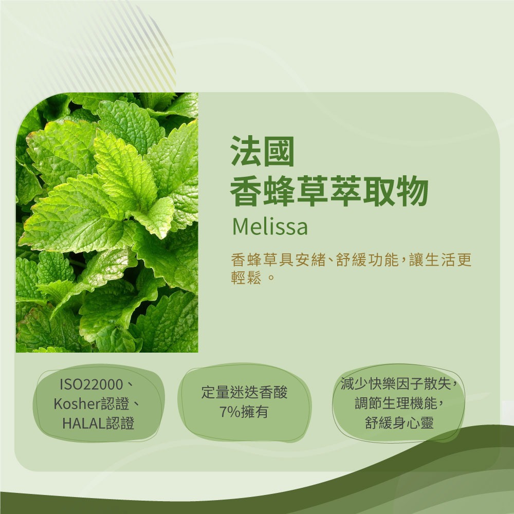 [ 舒緒糧食 ] 照顧你的情緒、幫助入睡。-細節圖7