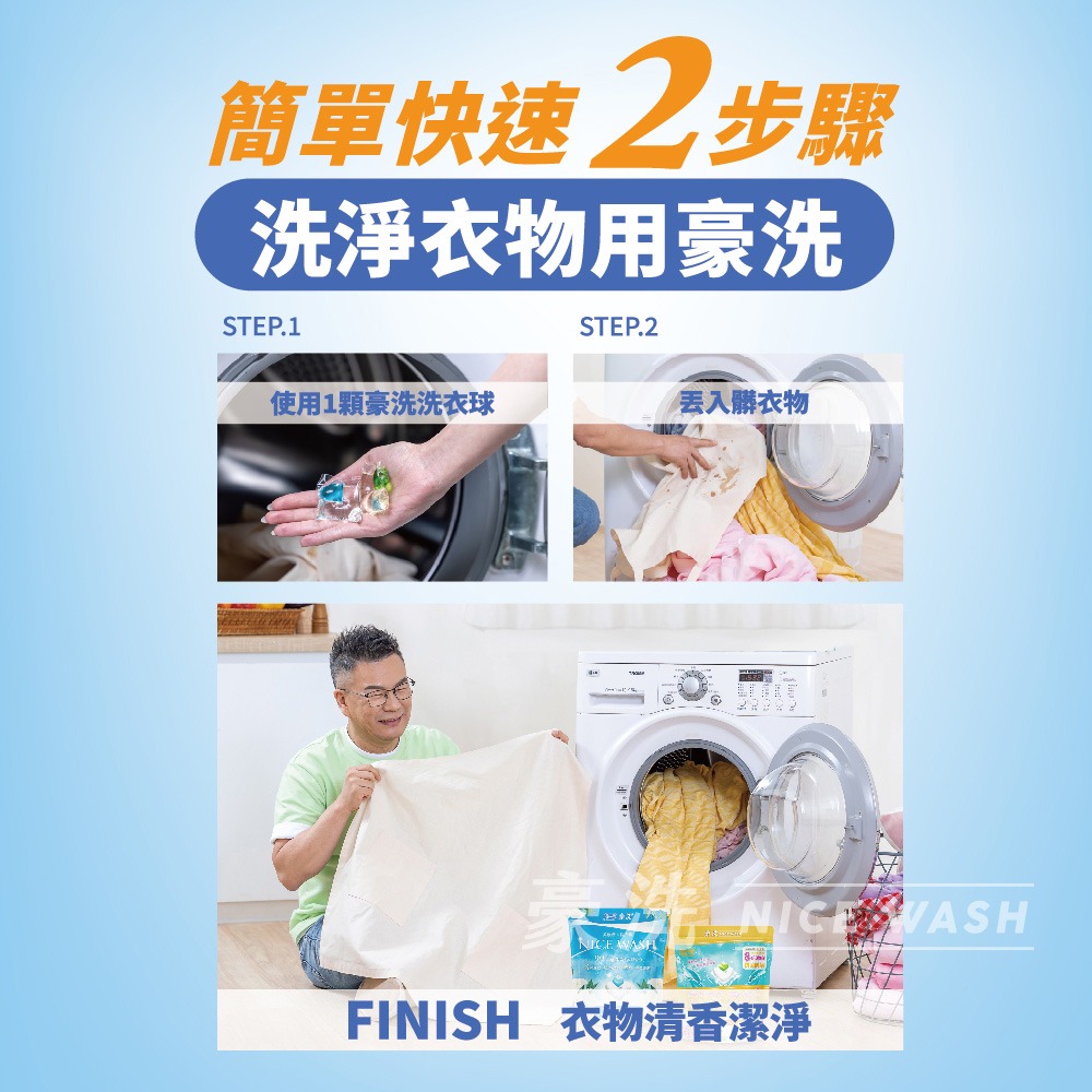 [ 豪洗NICE WASH ] 經典茶花洗衣凝膠球36顆入/袋-細節圖7