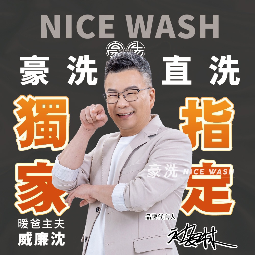 [ 豪洗NICE WASH ] 小蒼蘭洗衣凝膠球32顆入/袋-細節圖2