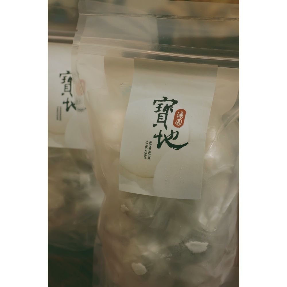 超限量!!! 湯圓綜合包-細節圖2