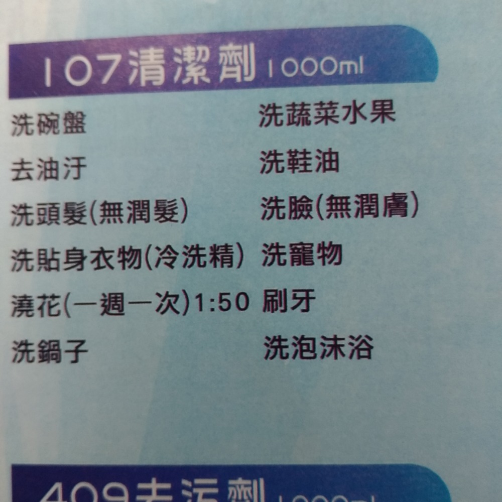107清潔劑-細節圖2