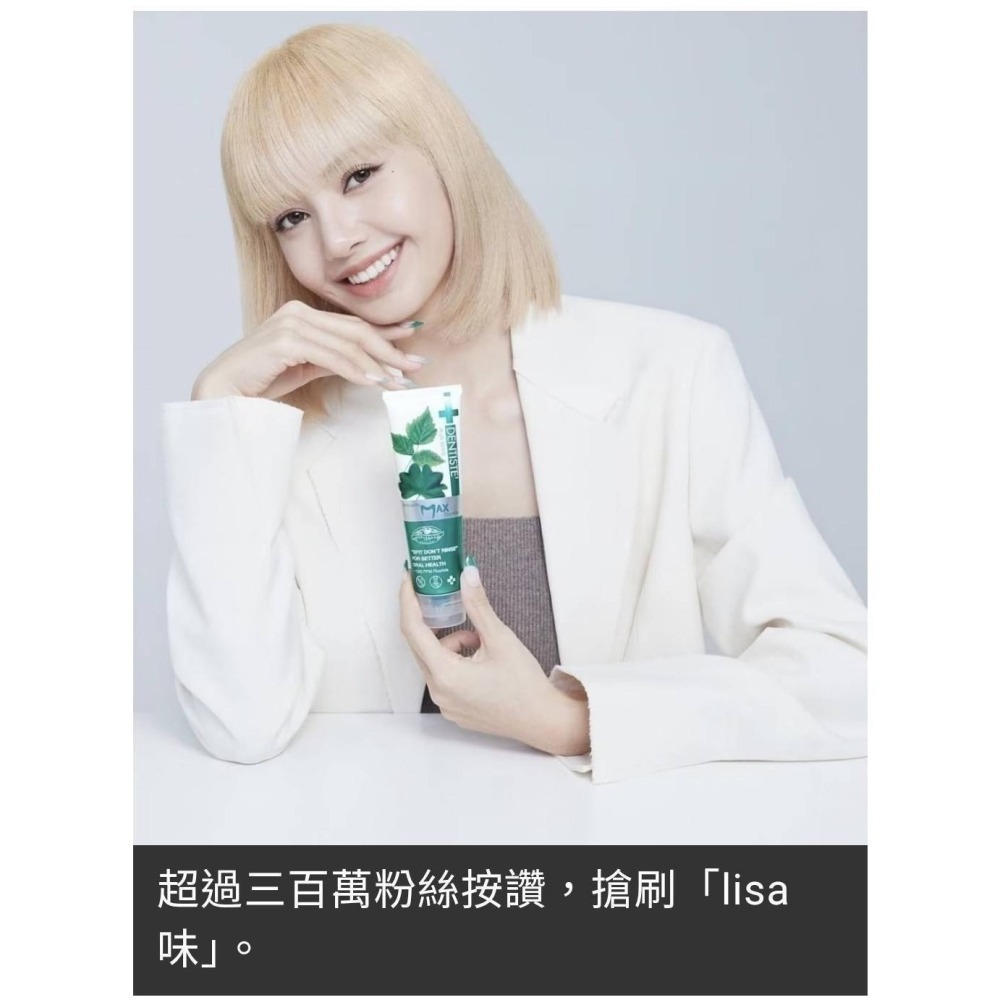Blackpink Lisa代言  Dentiste＇ Anticity Max 含氟牙膏100g-細節圖4