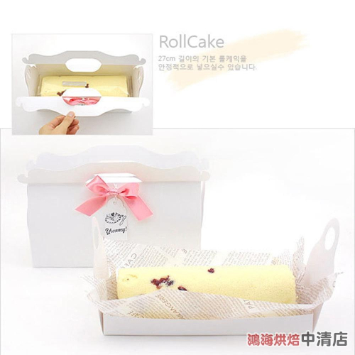 【鴻海烘焙材料】手提蛋糕西點盒(白色)蛋糕盒/點心盒/瑞士捲/長條盒/禮盒/白色打包盒/包裝盒