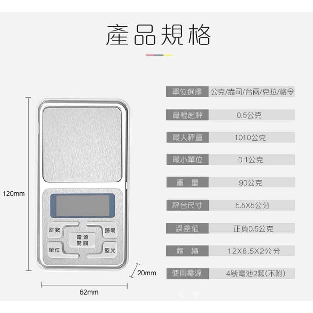 【鴻海烘焙材料】超精準微量迷你電子秤 0.01g-200g 料理秤 電子秤 廚房秤 迷你料理秤 廚房必備-細節圖2