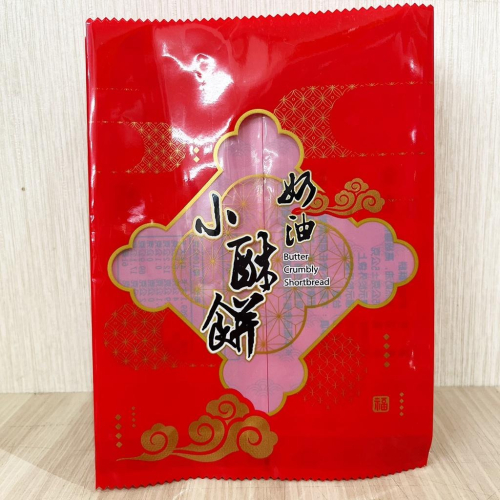 【鴻海烘焙材料】奶油小酥餅包裝袋 100入 包裝袋 奶油酥餅