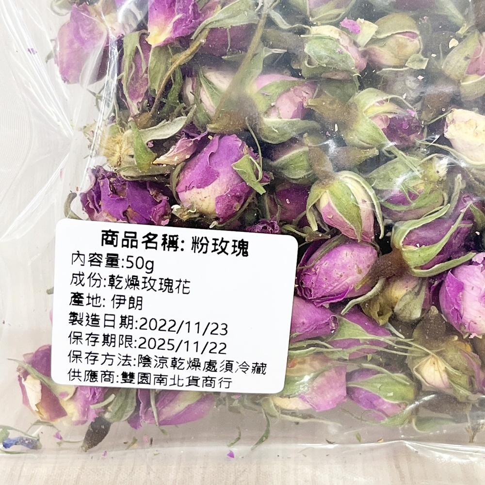【鴻海烘焙材料】伊朗 粉玫瑰 (50g)花茶 乾燥玫瑰花 粉玫瑰 玫瑰花茶-細節圖4