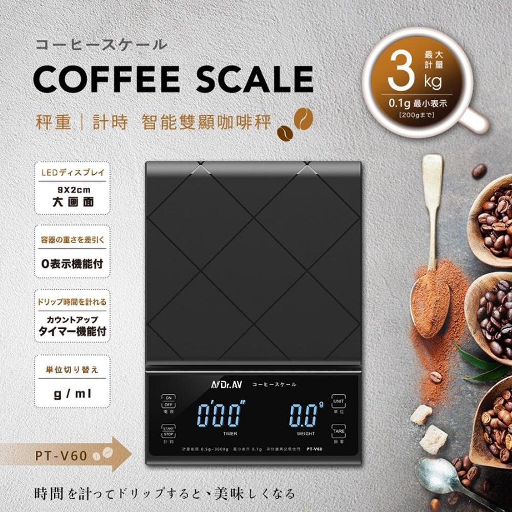 【鴻海烘焙材料】手沖咖啡計時電子秤 0.1g-3kg 咖啡秤 咖啡計時秤 廚房秤 電子秤 手沖咖啡秤-細節圖4