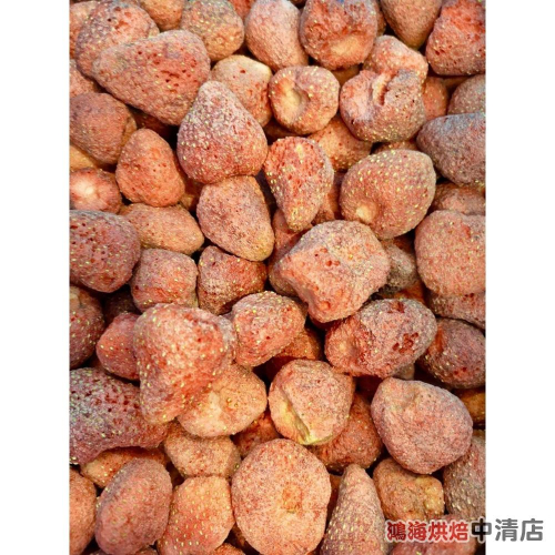 【鴻海烘焙材料】韓國 草莓凍乾 100g 水果乾 雪Q餅材料 (冷藏)