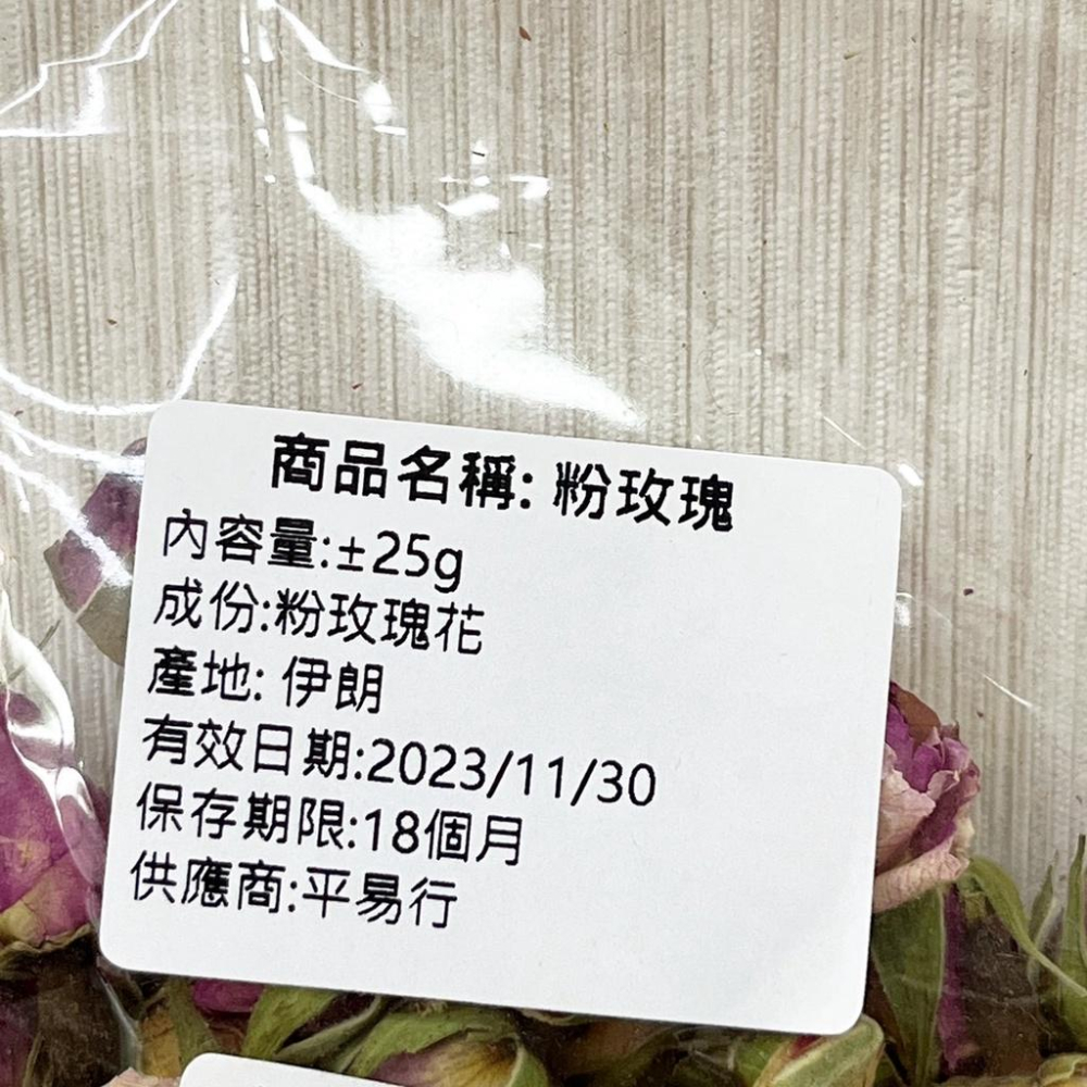 【鴻海烘焙材料】『粉玫瑰』(25g)伊朗-細節圖2