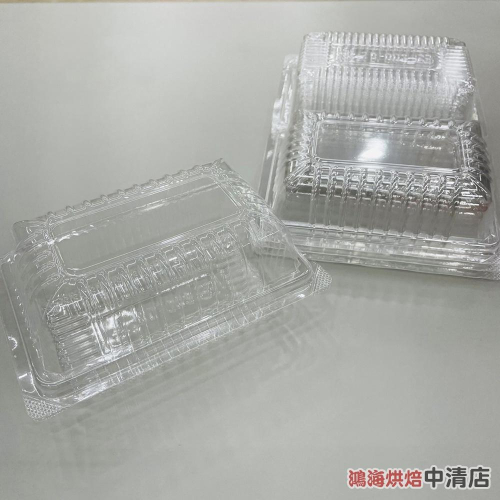 【鴻海烘焙材料】半條瑞士捲塑膠盒(小)10入 瑞士捲盒 塑膠盒 點心盒 蛋糕盒