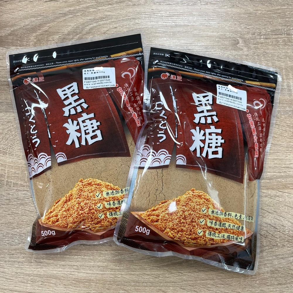 【鴻海烘焙材料】達正食品 綠的宣言黑糖粉  500g 優 黑糖粉 沖繩黑糖粉 綠的宣言-黑糖粉 黑糖 甘蔗原汁使用-細節圖2