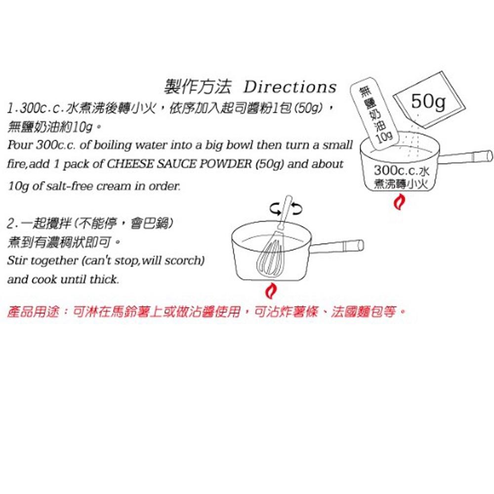 【鴻海烘焙材料】FANGS方氏 預拌粉系列 起司醬粉 100g（50g*2包/盒）濃起司醬粉 起司粉 義大利麵 麵包-細節圖2