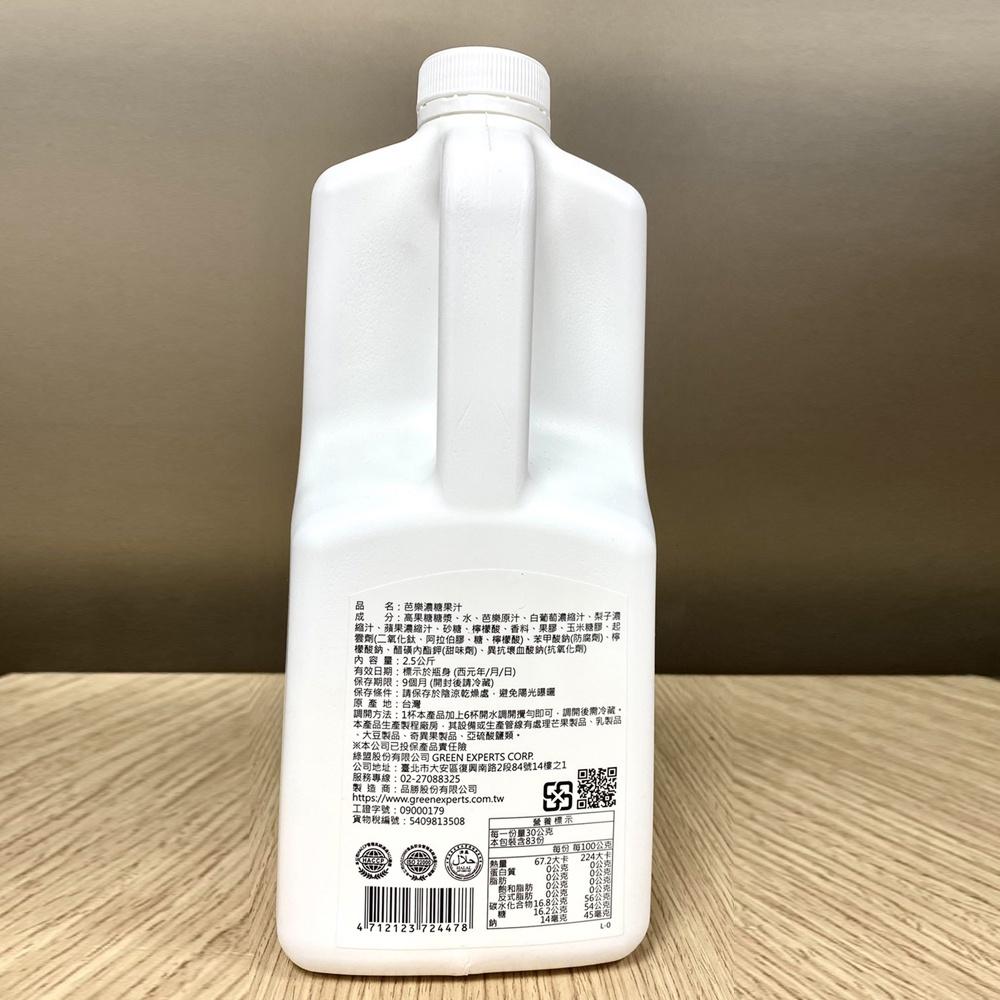 【鴻海烘焙材料】福樹芭樂汁 (2.5kg)-細節圖2
