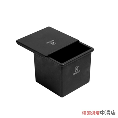【鴻海烘焙材料】三能 SN2190 正方型低糖吐司盒 250克 水立方 低糖鑄鋁土司盒 正方形 生吐司盒 吐司模