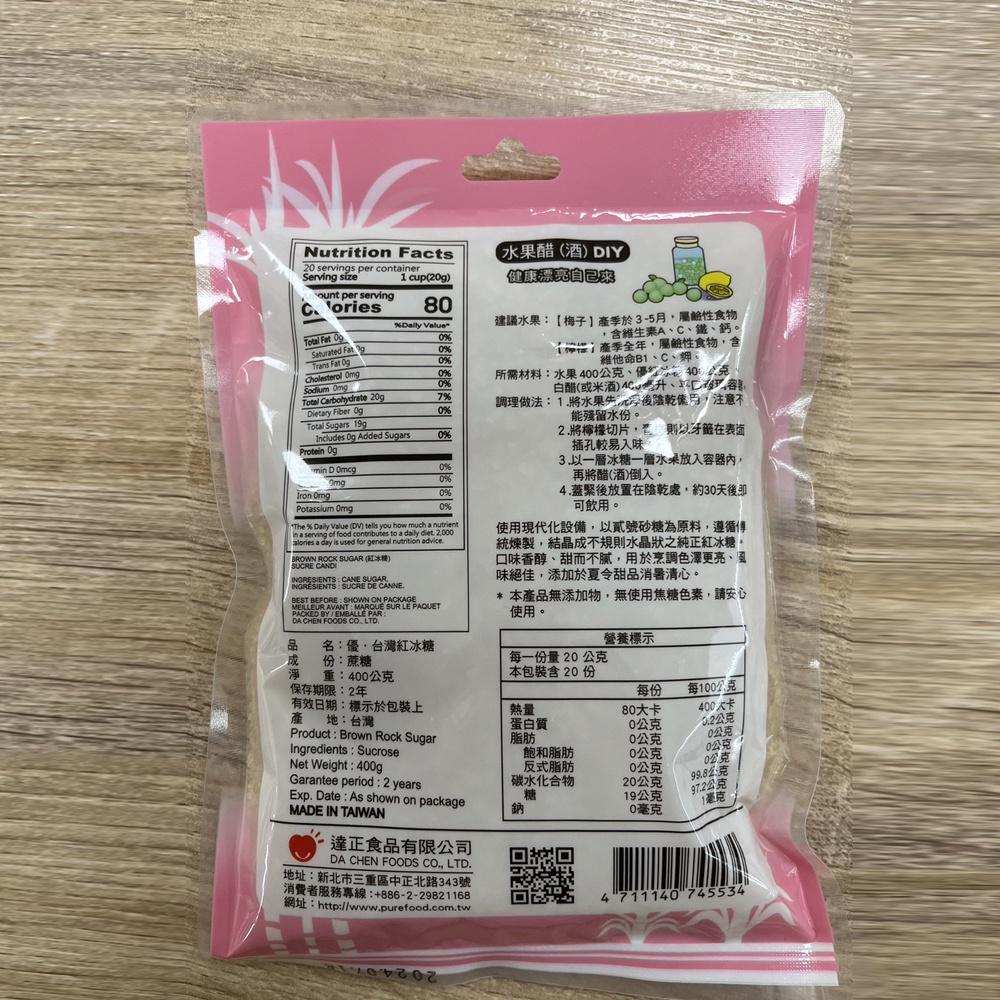 【鴻海烘焙材料】優-台灣紅冰糖400g-細節圖3