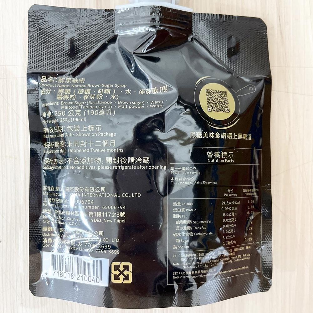 【鴻海烘焙材料】黑糖道 職人黑糖 醇黑糖蜜 250g 袋裝 可沖泡飲用 入菜調味 三杯 松阪豬 滷味 砂鍋 方便使用-細節圖2