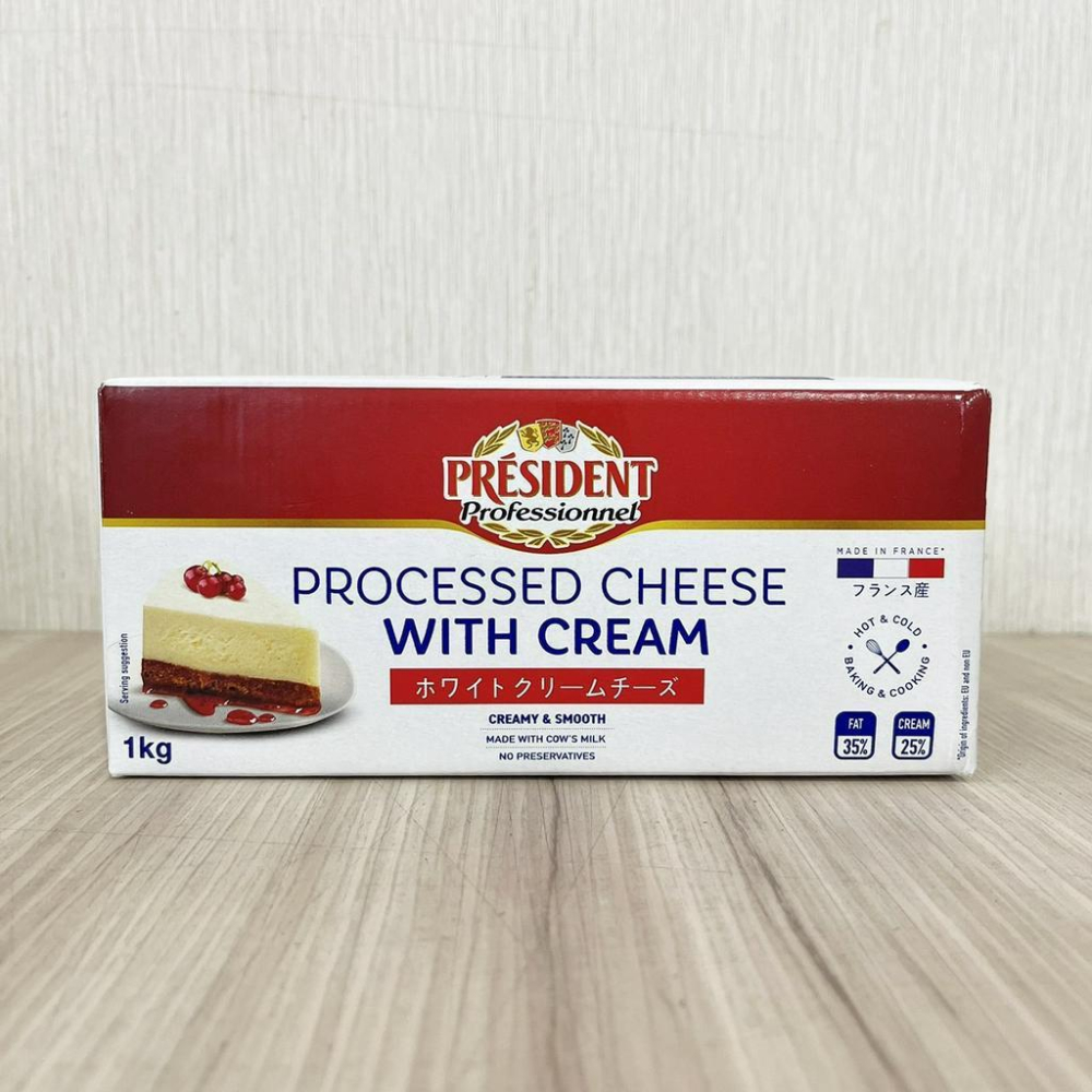 【鴻海烘焙材料】總統牌鮮奶油白乾酪 奶油乳酪 1kg (冷藏)法國製 總統牌 鮮奶油白乾酪 奶油乳酪 乳酪 白乾酪 奶蓋-細節圖2