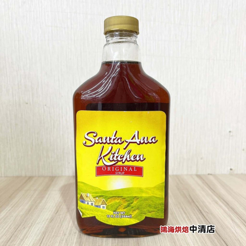 【鴻海烘焙材料】聖塔安娜糖漿 384ML 鬆餅糖漿 玉米糖漿 果茶 咖啡 烘焙加工品