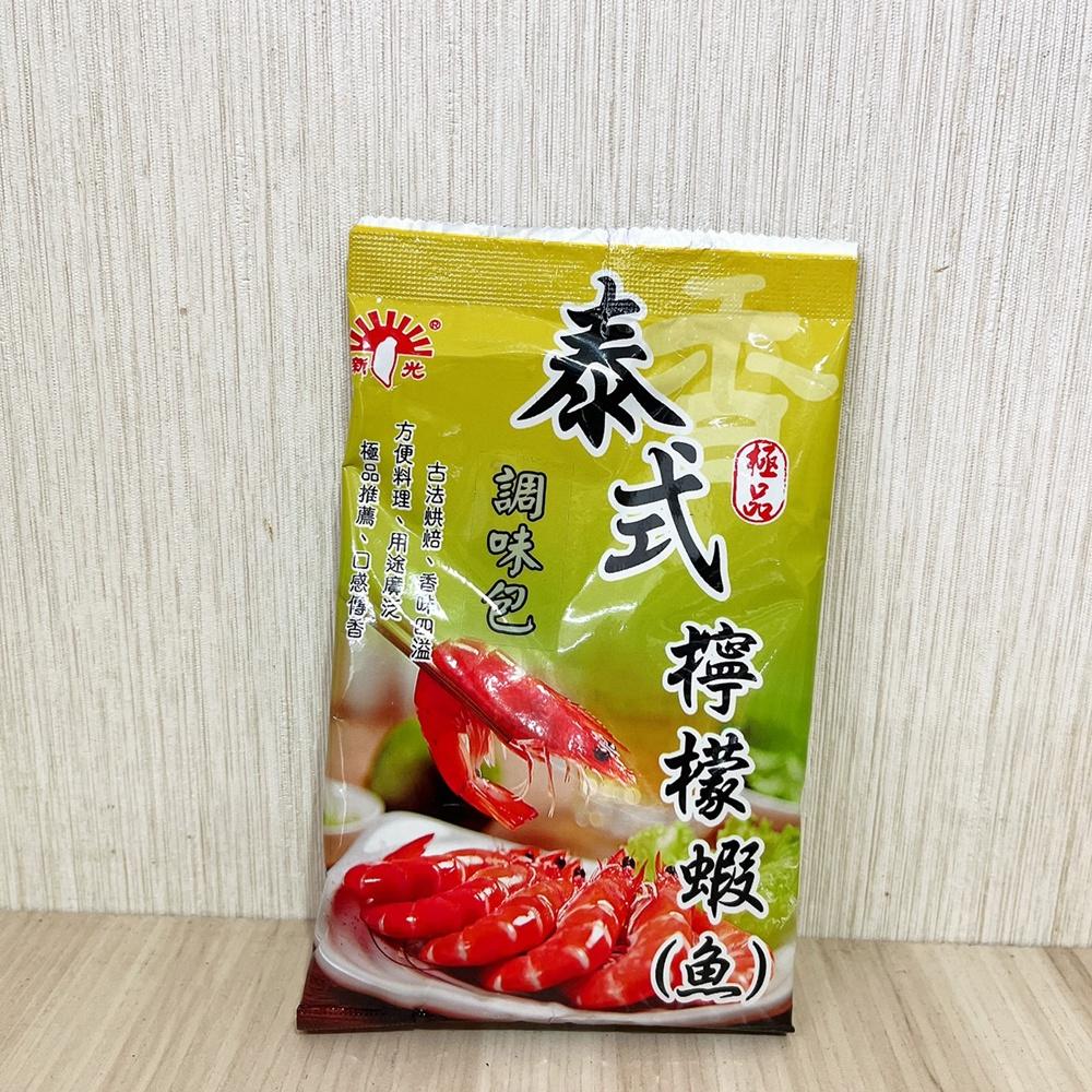 【鴻海烘焙材料】新光 香料 泰式檸檬蝦 30g/包 泰式香料 新光泰式檸檬蝦30克 檸檬蝦 檸檬魚 醃製 調味-細節圖4