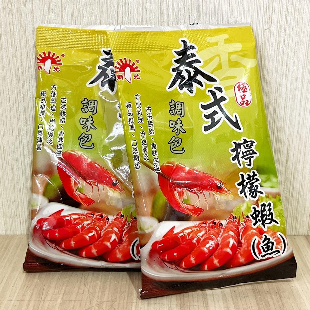 【鴻海烘焙材料】新光 香料 泰式檸檬蝦 30g/包 泰式香料 新光泰式檸檬蝦30克 檸檬蝦 檸檬魚 醃製 調味-細節圖6