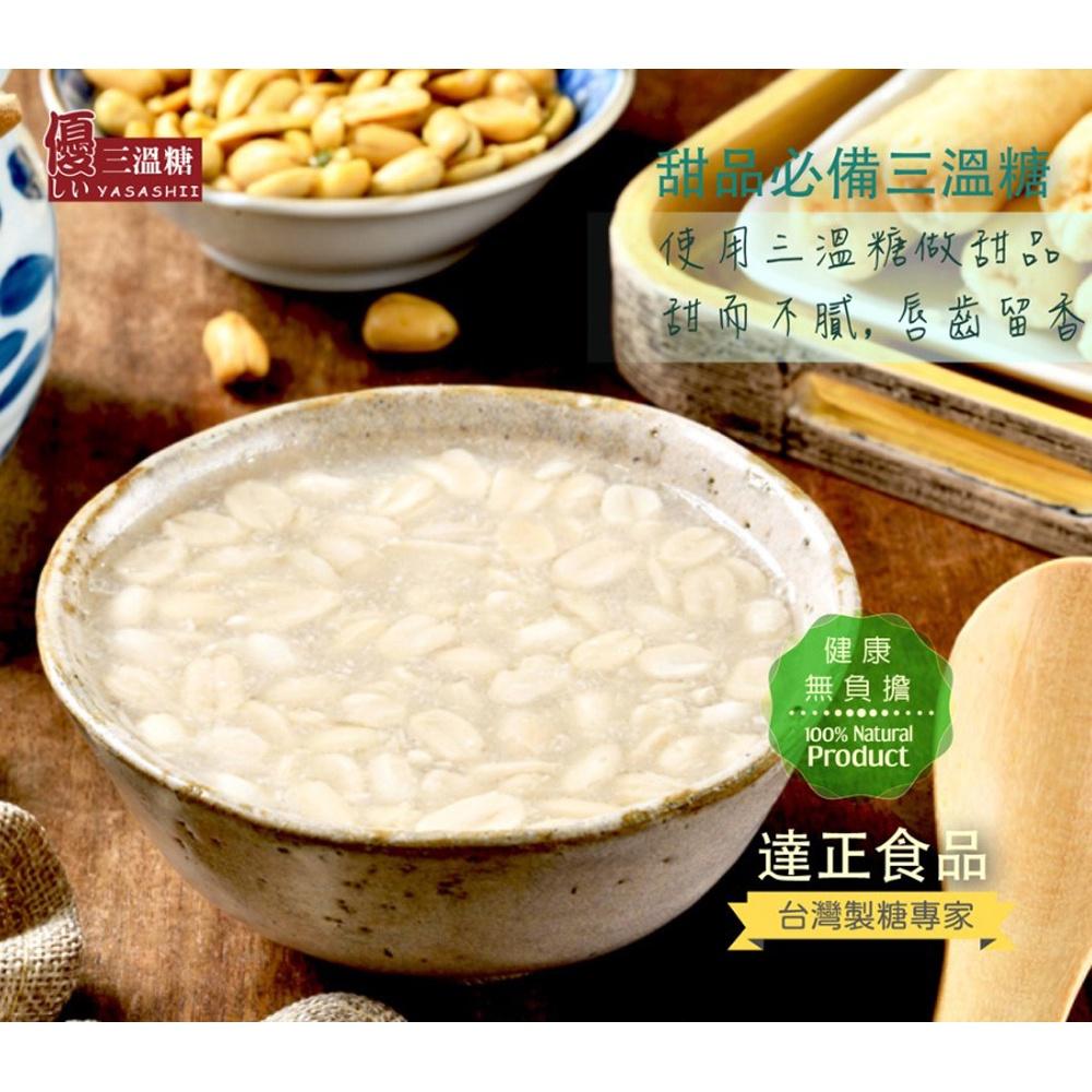 【鴻海烘焙材料】優-台灣三溫糖600g-細節圖8