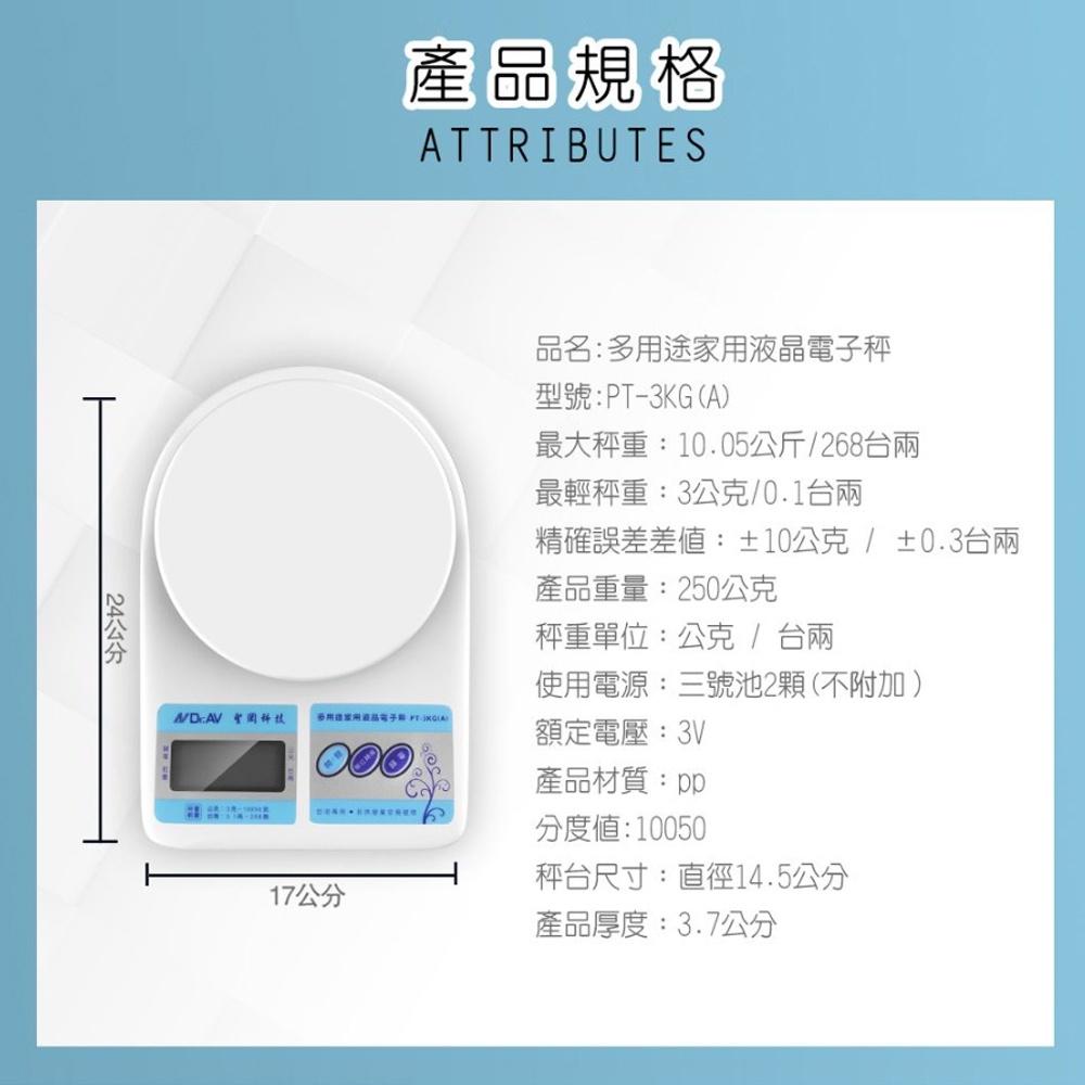 【鴻海烘焙材料】多用途家用液晶電子秤 1g-10kg 料理秤 電子秤 廚房秤 迷你料理秤 烘培秤-細節圖2