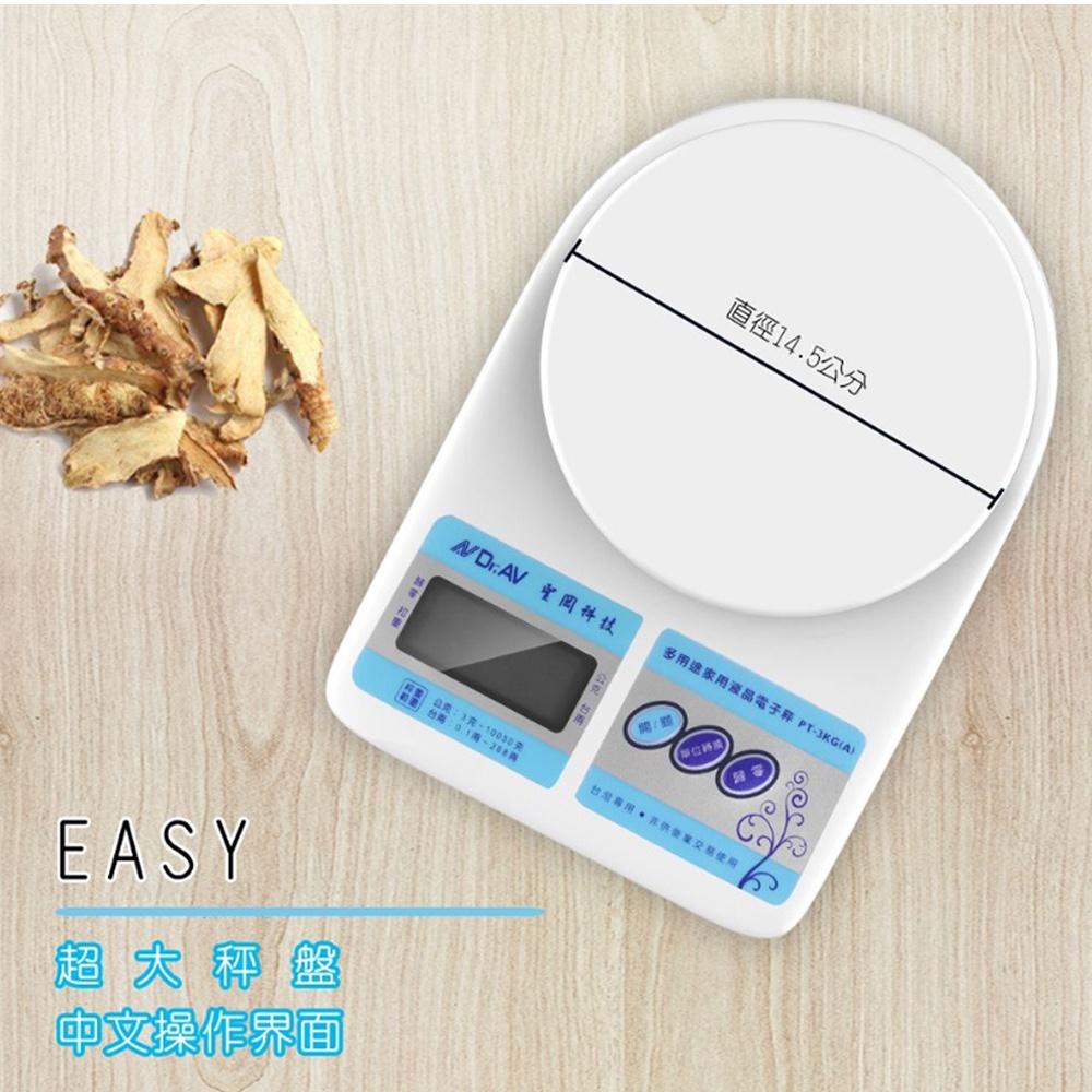 【鴻海烘焙材料】多用途家用液晶電子秤 1g-10kg 料理秤 電子秤 廚房秤 迷你料理秤 烘培秤-細節圖5