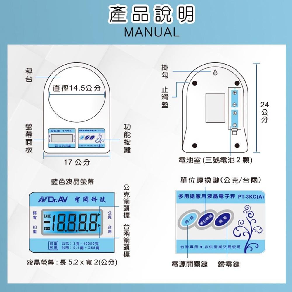 【鴻海烘焙材料】多用途家用液晶電子秤 1g-10kg 料理秤 電子秤 廚房秤 迷你料理秤 烘培秤-細節圖8