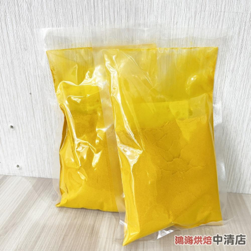 【鴻海烘焙材料】天然薑黃粉 (100g)