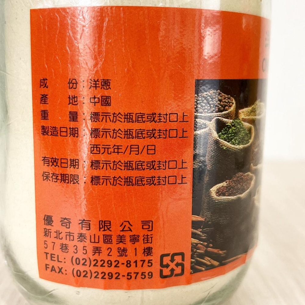 【鴻海烘焙材料】洋蔥粉 (210G) 醃製/調味/烹飪-細節圖2