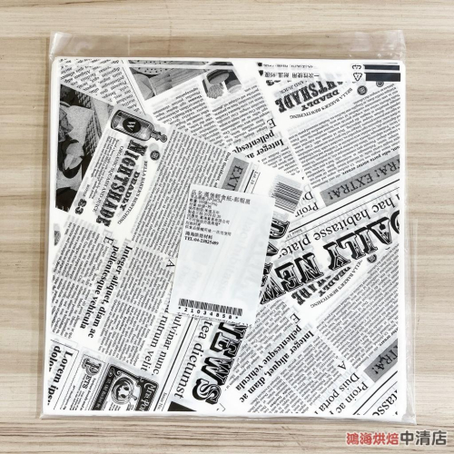 【鴻海烘焙材料】漢堡輕食紙-郵報 24*24cm (1000張) 漢堡 貝果 三明治 吐司 甜甜圈 雞蛋糕 紅豆餅