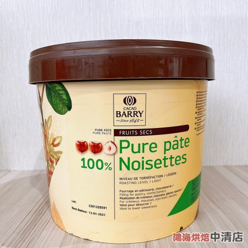 【鴻海烘焙材料】法國可可巴芮Cacao Barry 可可巴芮榛果醬 榛果100% 純榛果醬 5KG 無糖榛果醬(請預購)