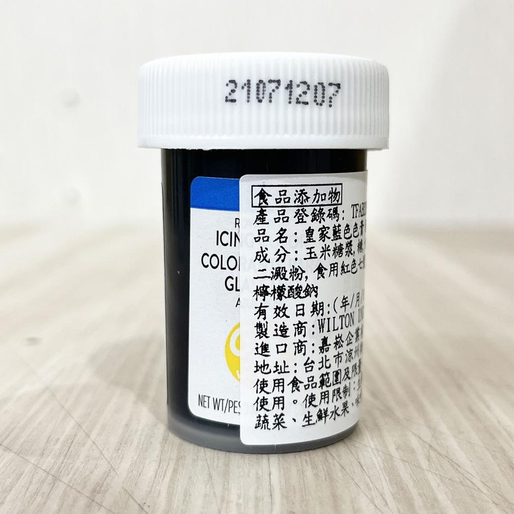 【鴻海烘焙材料】美國惠爾通wilton 色膏28g 單色色膏 多色可選 水溶性色膏 食用色素 食用色膏 翻搪糖霜餅乾蛋糕-細節圖6