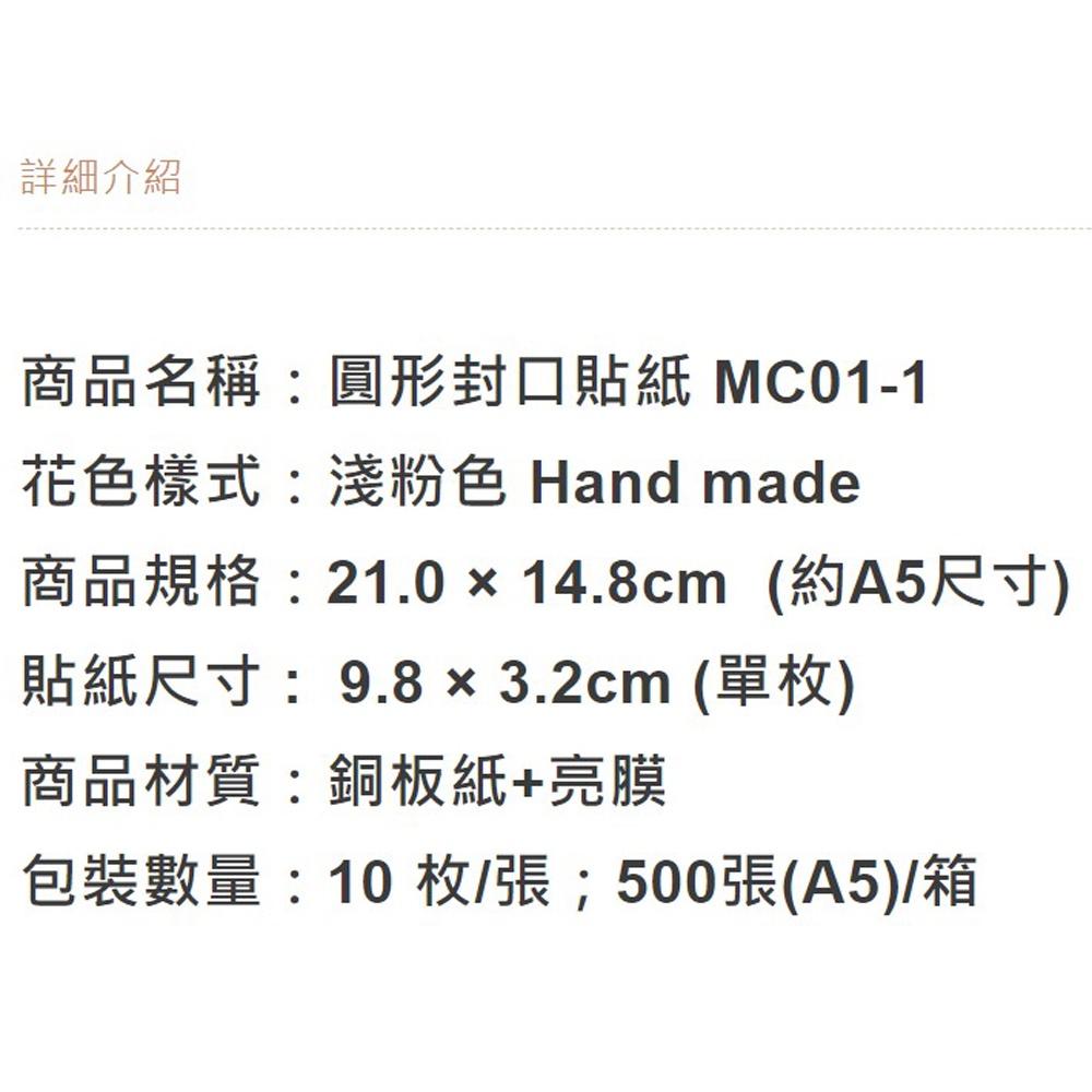 【鴻海烘焙材料】烘焙手作貼紙 單邊長條貼紙封口貼 封口貼紙 布丁杯貼紙 奶酪杯貼紙 手作雙邊飲料封口貼 飲料封口貼-細節圖3