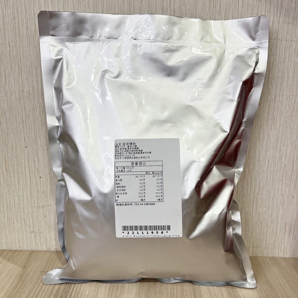 【鴻海烘焙材料】卡羅 麥芽糖粉 1kg-細節圖2