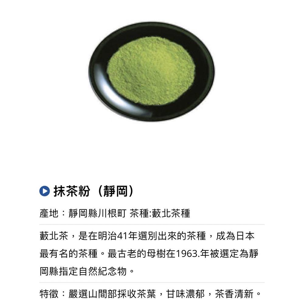 【鴻海烘焙材料】日本靜岡抹茶粉 100g-細節圖5