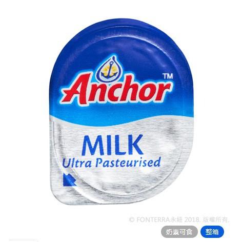 【鴻海烘焙材料】安佳 純牛奶球 15ml (25入) 奶素可