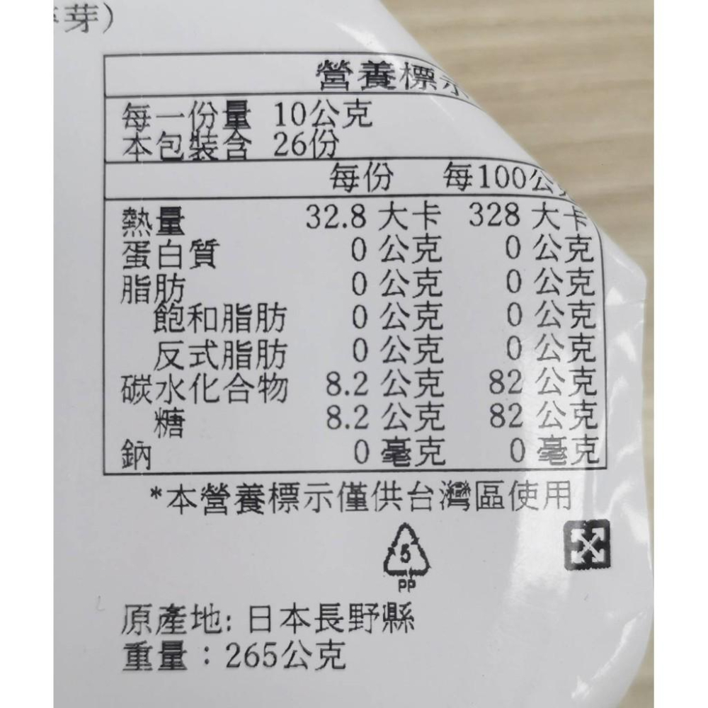【鴻海烘焙材料】日本 SonTon 水飴(水麥芽) 原裝 265g 日本水麥芽 牛軋糖 麥芽糖漿 麥芽膏 麥芽 烘焙材料-細節圖3
