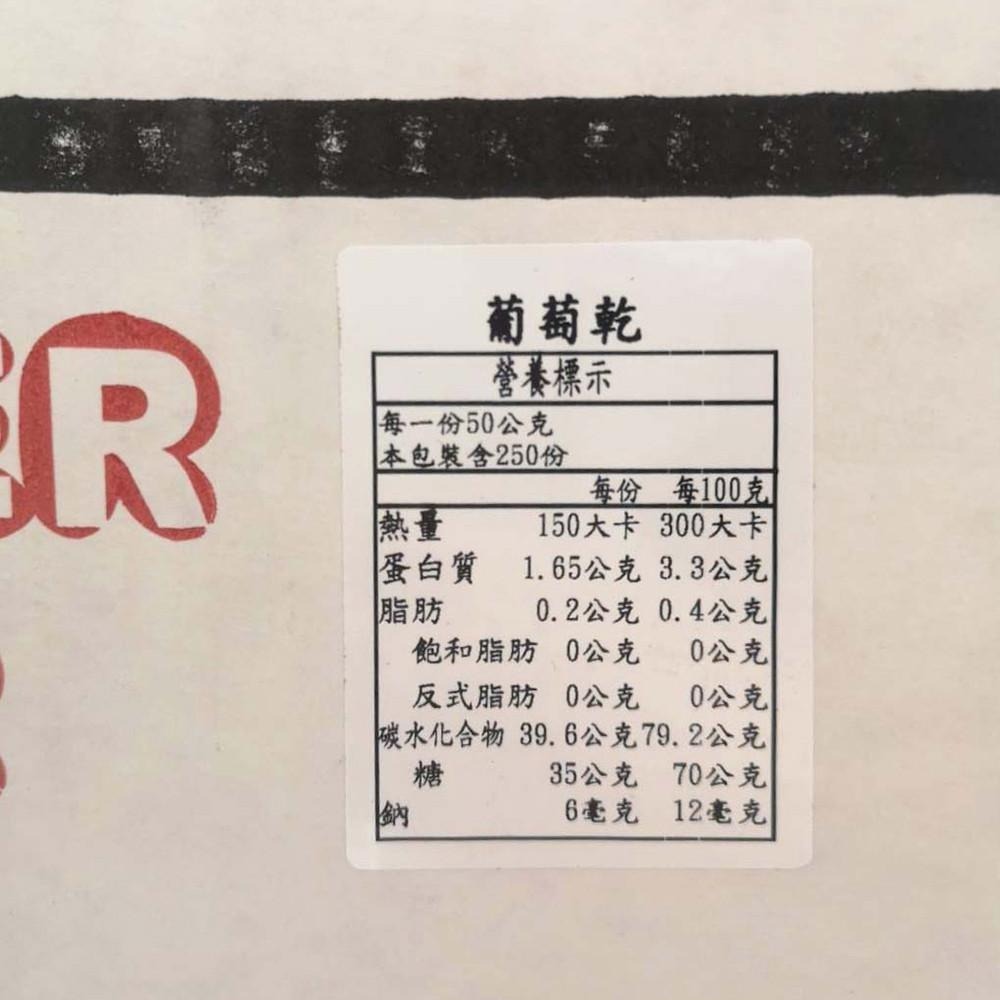 【柚子烘焙食品】美國加州 葡萄乾 (12.5kg) 獅王葡萄乾 葡萄乾  無油葡萄乾 大顆肉厚 黑葡萄乾 營業用大包裝-細節圖5