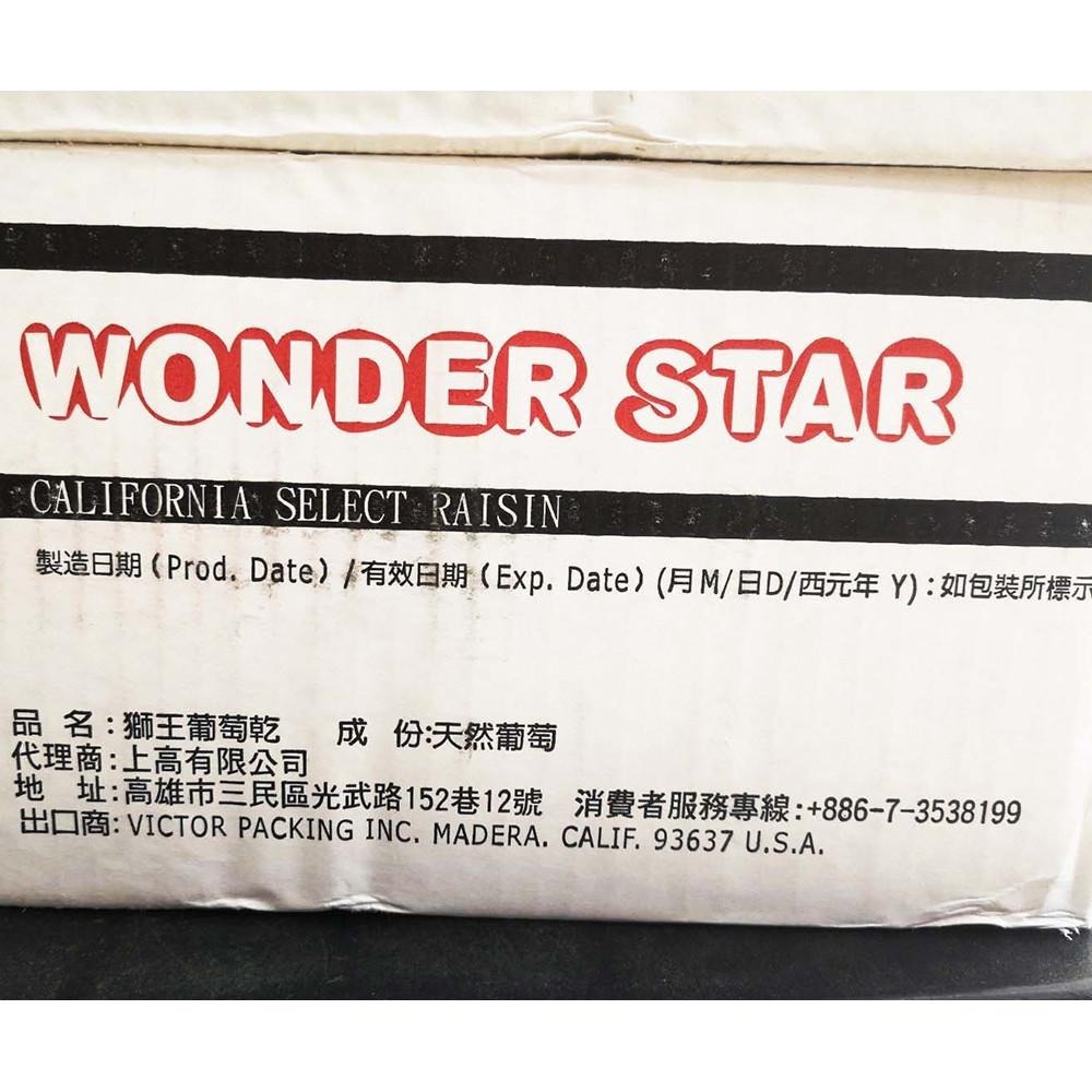 【柚子烘焙食品】美國加州 葡萄乾 (12.5kg) 獅王葡萄乾 葡萄乾  無油葡萄乾 大顆肉厚 黑葡萄乾 營業用大包裝-細節圖6