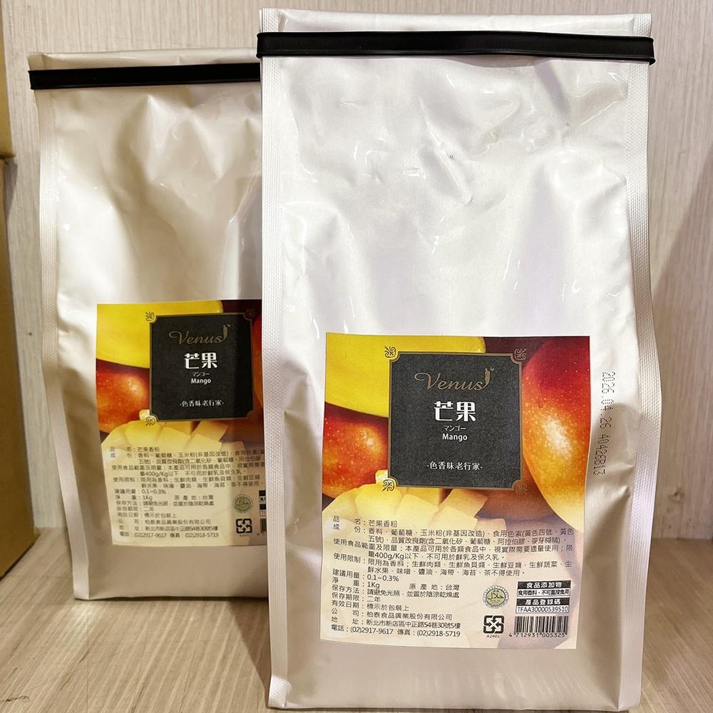 【柚子烘焙食品】柏泰 伯爵茶香粉 500g 芒果香粉 1kg 伯爵茶粉 伯爵茶 香料粉 紅茶粉 芒果粉 食用香粉 風味粉-細節圖7