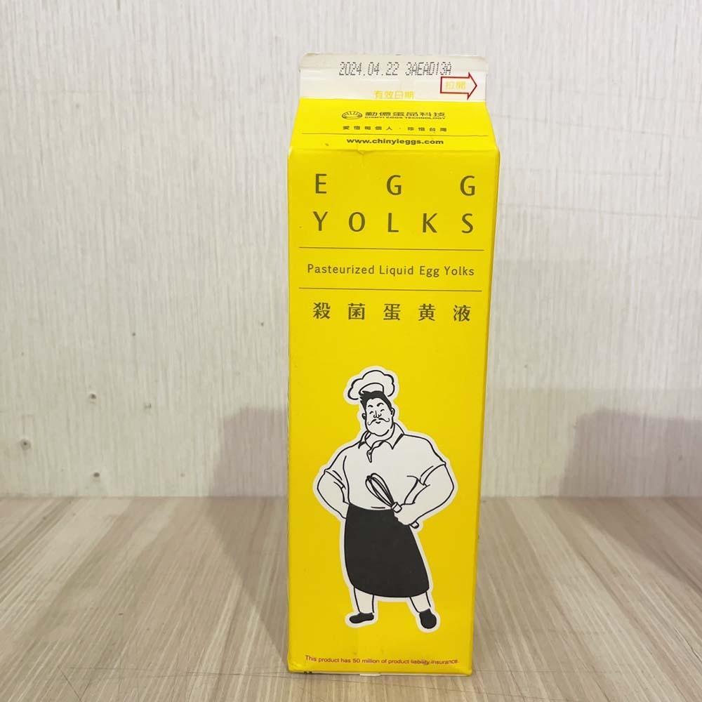 【柚子烘焙食品】勤億 殺菌蛋黃液 1L 殺菌蛋白液1L 蛋白液 蛋液 糖霜 餅乾 蛋糕 冷藏 全蛋液 蛋黃液 法國吐司-細節圖2