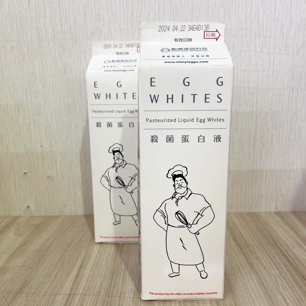 【柚子烘焙食品】勤億 殺菌蛋黃液 1L 殺菌蛋白液1L 蛋白液 蛋液 糖霜 餅乾 蛋糕 冷藏 全蛋液 蛋黃液 法國吐司-細節圖7