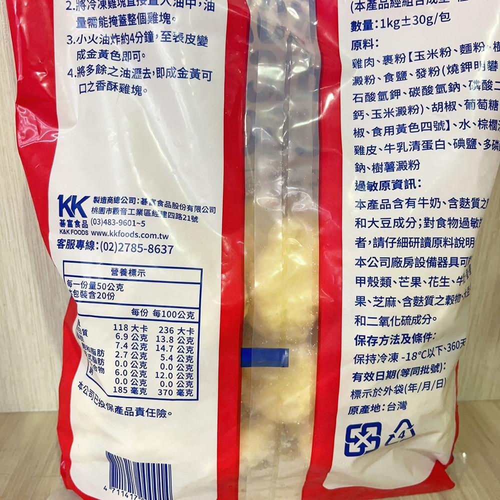 【柚子烘焙食品】紅龍冷凍雞塊 1kg 紅龍雞塊 冷凍食品 A級雞塊 賣場熱銷雞塊 早餐 點心 雞塊 炸雞塊 烘焙-細節圖3