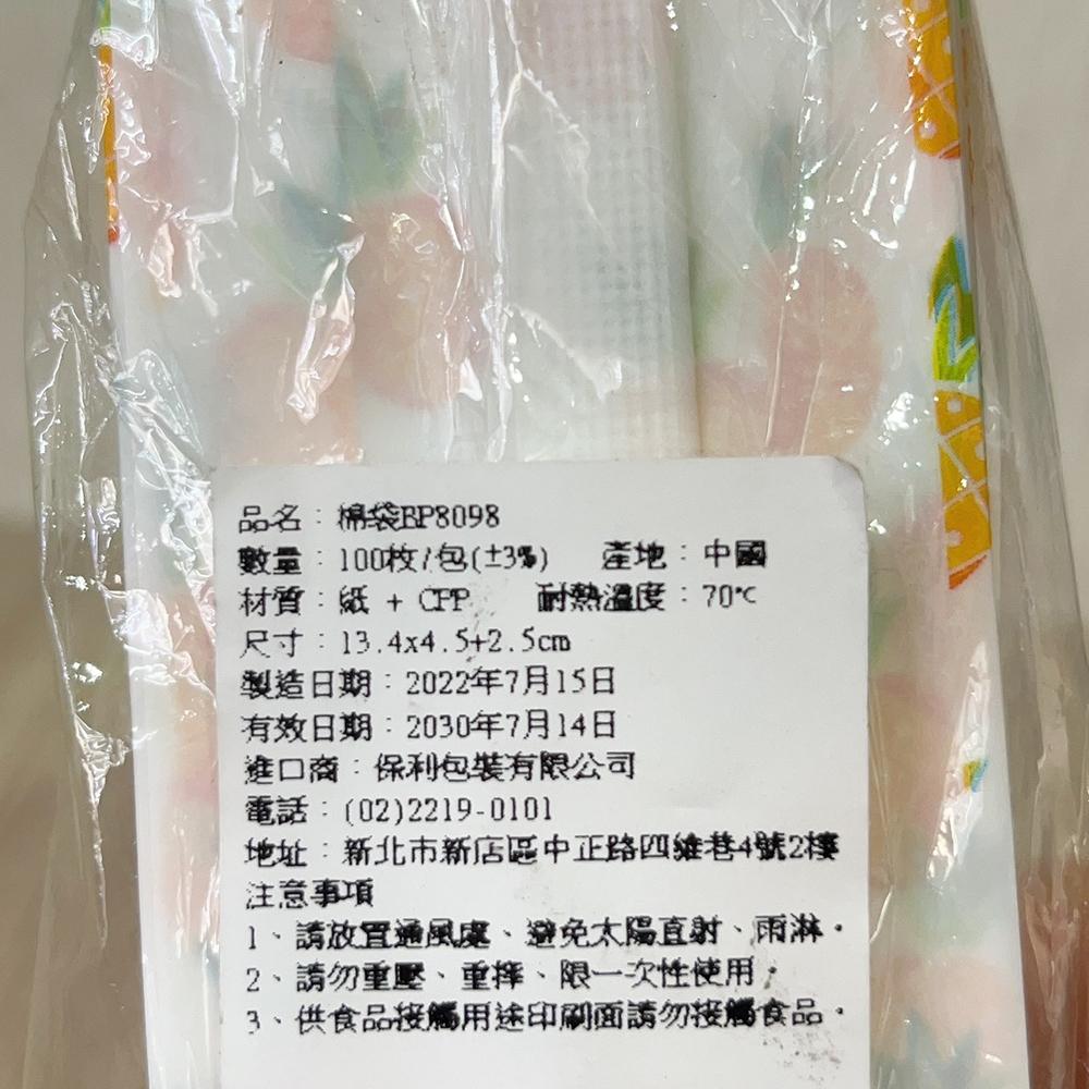 【柚子烘焙食品】鳳梨酥袋-鳳梨派對(白) (100入) 鳳梨酥袋 機封袋 糖果包裝袋 糖果袋 鳳梨酥包裝袋 平口機封袋-細節圖3