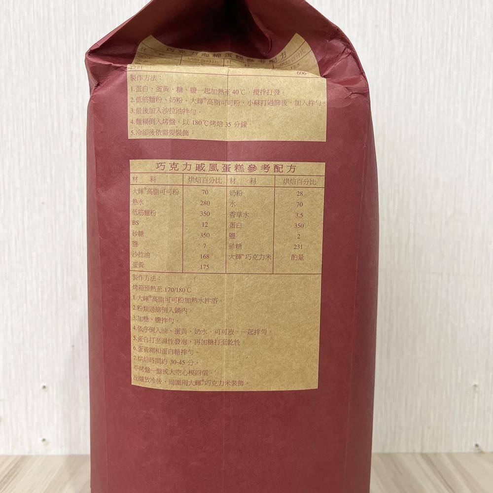 【柚子烘焙食品】大輝高脂可可粉 5KG 無糖高脂可可粉 可可粉 無糖可可粉 COCOA POWDER 大輝可可粉 烘焙-細節圖4