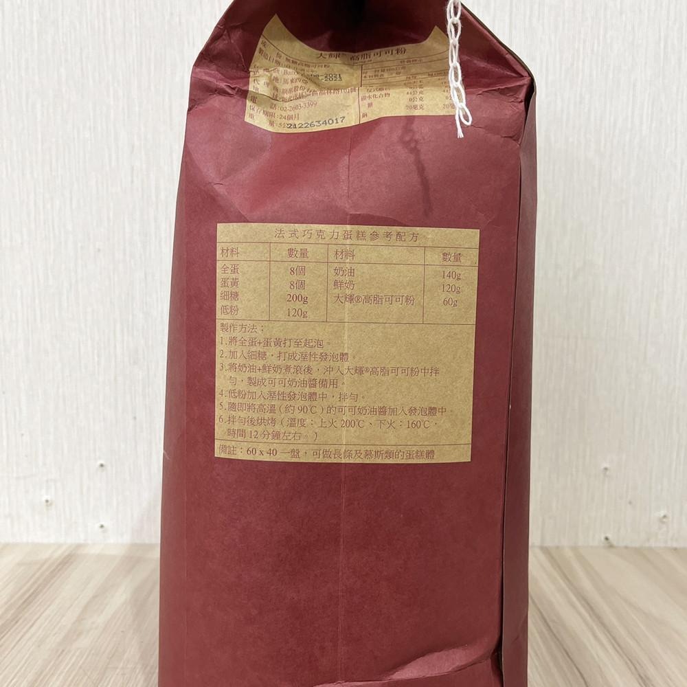 【柚子烘焙食品】大輝高脂可可粉 5KG 無糖高脂可可粉 可可粉 無糖可可粉 COCOA POWDER 大輝可可粉 烘焙-細節圖3