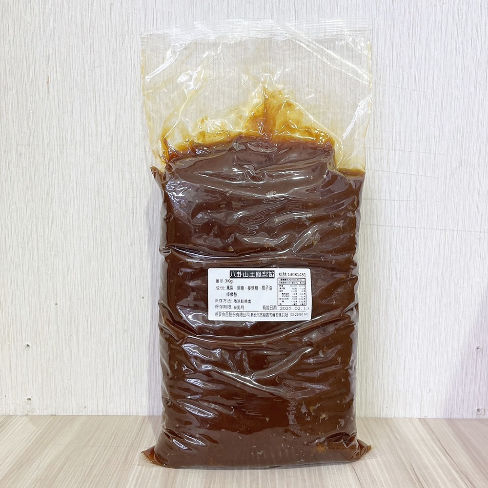 【柚子烘焙食品】德麥 八卦山土鳳梨餡 5斤(原裝)/ 600g（分裝）鳳梨酥 鳳梨內餡 內餡 中秋節 蛋黃酥 土鳳梨酥-細節圖3