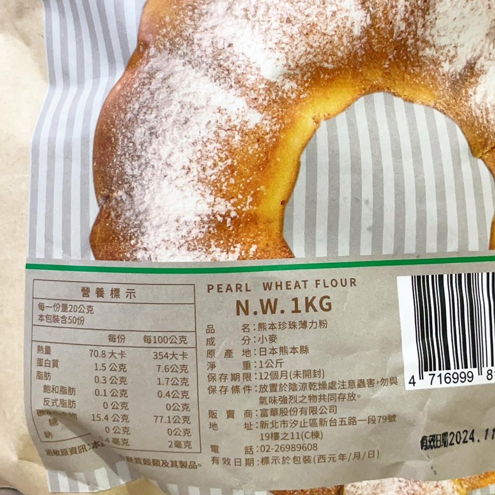 【柚子烘焙食品】日本 熊本皇冠高筋粉 熊本珍珠薄力粉 高筋麵粉 低筋麵粉 熊本製粉 皇冠 1kg原裝 軟式餐包 烘焙粉-細節圖6